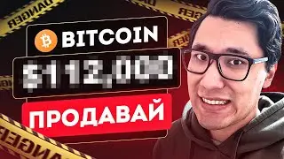 Биткоин ⚠️ в ФИНАЛЬНОЙ ФАЗЕ РОСТА! Где ПОКУПАТЬ, почему $86к? btc цена курс купить прогноз