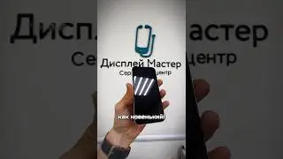 Замена дисплея и заднего стекла iphone x