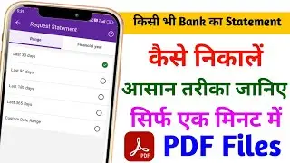 Kisi bhi Bank ka statement kaise nikalte hai | bank ka statement kaise nikale