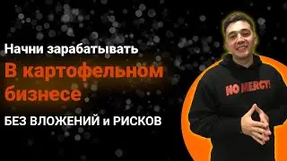 Бизнес без вложений. Посредничество в 2022 году для каждого.