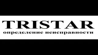 ТРИСТАР. Tristar - определение неисправности. Не включается, не заряжается, не определяется телефон.