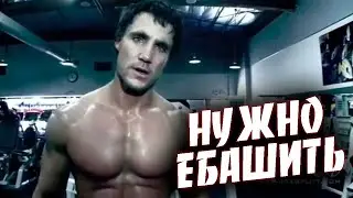 ГРЕГ ПЛИТТ - ХВАТИТ НЫТЬ , БЕРИ И ДЕЛАЙ ! ( Greg Plitt )