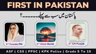 First in Pakistan MCQs | ASF, CSS, KPK Police, Navy, PPSC Test Preparation 2023 | Pak Study GK Quiz