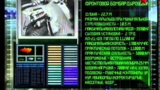 Сухой Су 24 Советский Российский фронтовой бомбардировщик с крылом изменяемой стреловидности