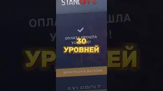 КУПИЛ ПАСС НА ВТОРОМ АККЕ🔥 
