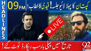 92 News Headlines 9 PM | Imran Khan Live Speech:Virtual Jalsa  | 17 December 2023