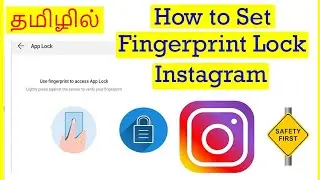 How to Set Fingerprint lock to Instagram App Tamil | VividTech