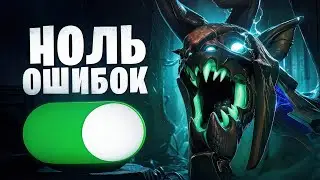ВОТ КАК НАДО ИГРАТЬ НА ВИCАЖЕ, ЧТОБЫ ГАРАНТИРОВАННО ПОБЕЖДАТЬ!