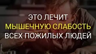 5 суперпродуктов, которые НЕ ДОЛЖНЫ ОТСУТСТВОВАТЬ на тарелке ПОЖИЛОГО ЧЕЛОВЕКА в 2025 году