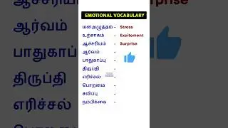 😔😭😂10 Emotional Vocabulary Words In English | Spoken English Pesalam | Learning  Feeling Shorts |