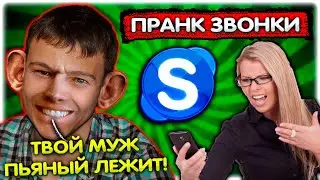 Валакас звонит ЖЕНЕ СОБУТЫЛЬНИКА I Узнали в Украине I Пранк доставок еды @GLADIATORPWNZ