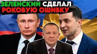 Степан Демура: ПОСЛЕДНЯЯ СТАВКА ЗЕЛЕНСКОГО. ПУТИН ГОТОВИТ УДАРЫ ПО АЭС (24.08.24)