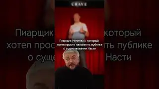 Тусовка Ивлеевой. Вечеринка получилась хайповой! 