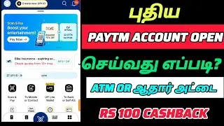 How to Create New Paytm account tamil| How to open new Paytm account| Paytm account open 2024| Paytm