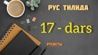 Урок. Что делать, что сделать? || Глаголы НСВ и СВ || Виды глаголов ||