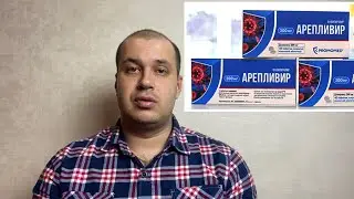 ⚡️ТАБЛЕТКИ ОТ КОВИДА ПО 12 000 РУБЛЕЙ УЖЕ В АПТЕКАХ. Арепливир-депутат Госдумы просит проверить цены