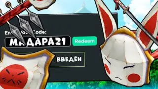 КОДЫ НА ВЕЩИ роблокс 2021!! Как получить вещи бесплатно новые коды вещи робуксы