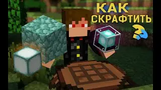 {Craft} Крафтим призмарин, маяк, морской фонарь в майнкрафте