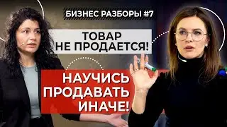 Как правильно продавать b2b? | Инструменты продвижения магазина косметики