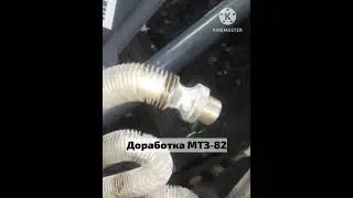 Доработка МТЗ-82.1 Как думаете для чего это? 🤔