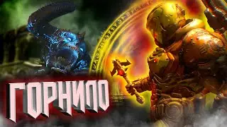 ГОРНИЛО #10 ➤ Doom Eternal ➤ Максимальная сложность hard play