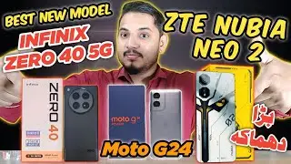 INFINIX ZERO 40 5G ⚡ MOTO G24 ⚡ ZTE  NUBIA NEO 2 ⚡ price in Pakistan complete review