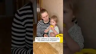 А вам помогает 🍋? #shorts