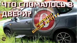 Ремонт задних дверей LADA GRANTA