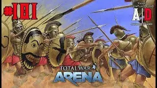Total War: Arena ❤ Тотал Вар Арена ❤#101 Мильтиад и Гоплиты (Копейщики).Обучение,тактика и стратегия
