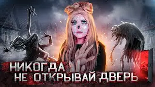 БЕГИ ИЗ ПРОКЛЯТОЙ ДЕРЕВНИ | чудом выжила