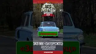 Квиз 21. Какой советский автомобиль имел прозвище в народе Чебурашка?