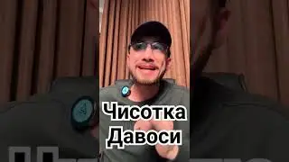 Чисотка касали давоси Уй шароитида даволаш усули #uydadavolanish