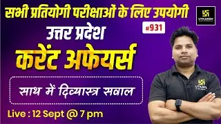 UP Current Affairs 2024 | Daily Current Affairs (931) | For UP Police & All UP Exams | Amit Sir