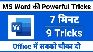 Top 9 Useful Tips and Tricks in MS Word | Shortcuts for Microsoft Word