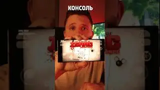 Как превратить СМАРТФОН в консоль 📲