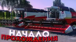 НАЧИНАЕМ НОВОЕ ПРОХОЖДЕНИЕ! ООО ТАРАСОВО- ЧАСТЬ ПЕРВАЯ! Farming simulator-19