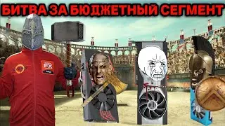 RX 6750 GRE 10 gb VS RX 7600 VS RTX 4060 / Лучшая игровая видеокарта в средне-бюджетном сегменте ?