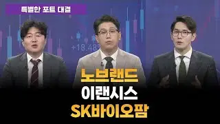 [특별한 포트 대결] 스치면 상한가/ 상한가/ 특별한 포트 대결/ 백인엽 MBN골드매니저/ 조범수 MBN골드매니저/ 김병진 MBN골드매니저/ 매일경제TV