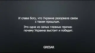 В Украину сунулось прошлое.