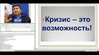 Мастер-класс для предпринимателей(вебинар) С.Давлатов