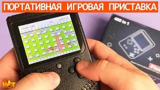 SUP портативная игровая приставка на 400 игр, Dendy 8-bit | распаковка и обзор