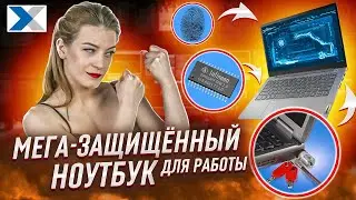 Ноутбук Lenovo ThinkBook 14 G2 ITL: защита на максимум!