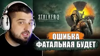 HARD PLAY СМОТРИТ - ГЕЙМПЛЕЙ STALKER 2