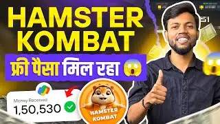 Hamster Kombat फ्री में पैसा दे रहा 🤑 Hamster Kombat Daily Combo | Hamster Kombat Withdrawal