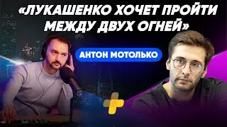 Антон Мотолько - Путин готовит новое нападение / Русские солдаты вывозят награбленное из Украины