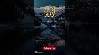 surah rahman #viralvideo #foryou #trending #shorts