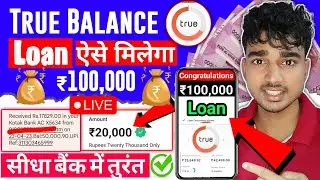 True Balance Se Loan Kaise Le |True Balance se personal loan Kaise Le |True Balance se loan Kaise Le