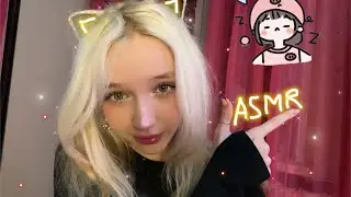 ASMR сделаю приятно ушкам💦 триггеры для сна/звуки рта💧