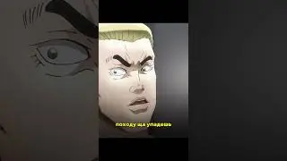 Баки скинул с крыши Сикорского ⚡️ | Боец Баки | #аниме #анимемомент