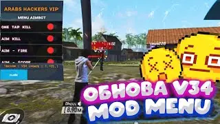 🤤 ЧИТЫ ФРИ ФАЕР 1.105.11 | НОВОЕ ОБНОВЛЕНИЯ FREE FIRE | ЧИТЫ, СОФТЫ, РЕГЕДИТ, MOD MENU